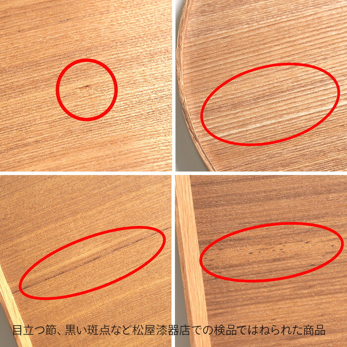 【15%OFF・訳あり】松屋漆器店　白木　14.0寸小判盆