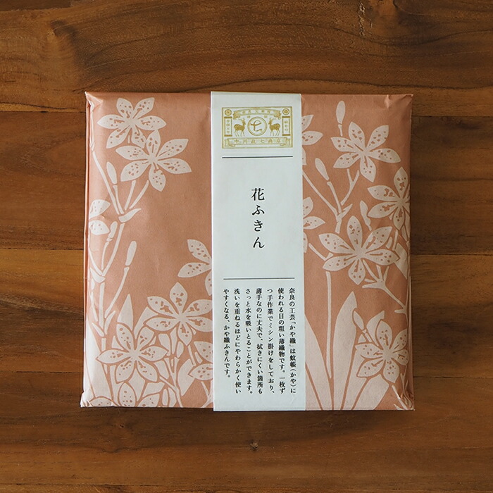 中川政七商店　「彩り豊かな」花ふきん　檜扇