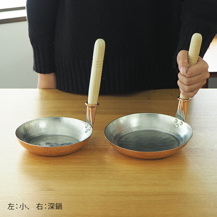中村銅器製作所　銅親子鍋　小