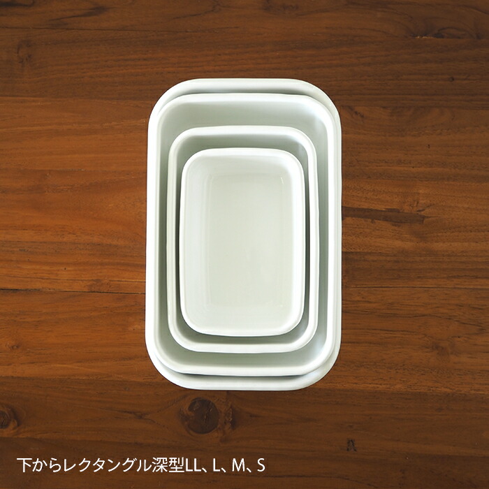 野田琺瑯　ホワイトシリーズ　レクタングル深型密閉蓋付　S