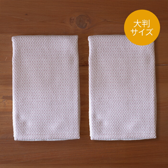 ■【送料無料】【2枚セット】【プロキッチン別注】フコカ　キッチンクロス　ピンク　大判サイズ　46×70cm　/　Fucoca.