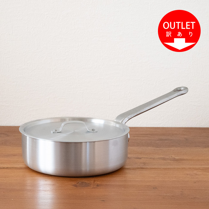 【訳あり】中尾アルミ製作所　アルミソテーパン　21cm【26SPR】【sp】