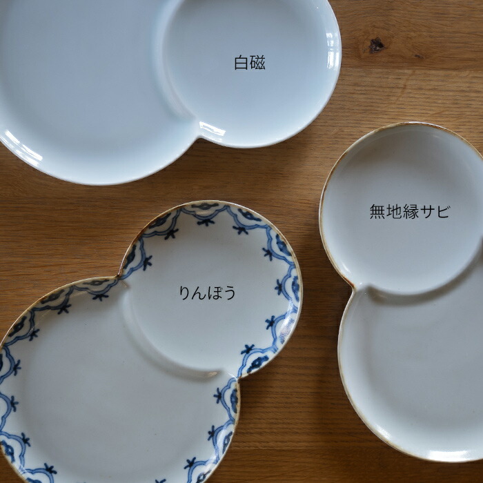 【発売記念10％OFF】【プロキッチンオリジナル】餃子皿　無地縁サビ　/　PROKITCHEN