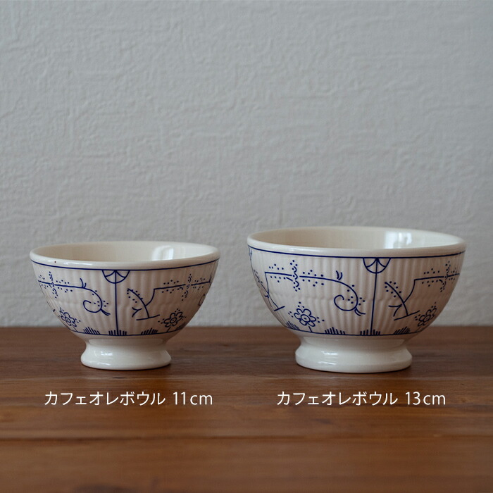 ロイヤルボッホ　コペンハーゲン　カフェオレボウル　13cm　/　ROYAL　BOCH　Copenhague