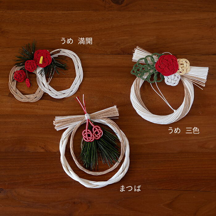 水引　正月飾り　うめ　満開 　/　KYOTO TSUNAGU WORKS