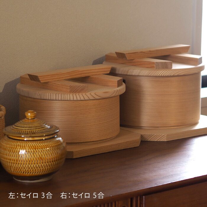 栗久　セイロ 3合