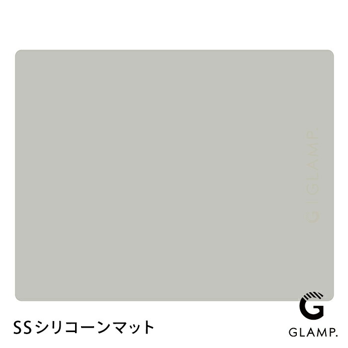 グランプ　超少煙グリル用　シリコーンマット　/　GLAMP.