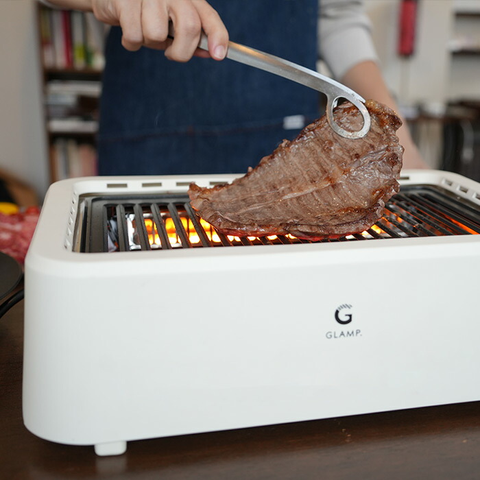 グランプ　超少煙グリル　WHITE　/　GLAMP.