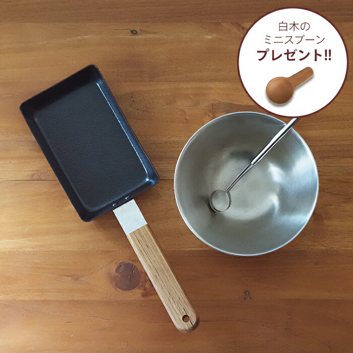 ■【おまけつき】【春限定・数量限定】お弁当用卵焼き器セット