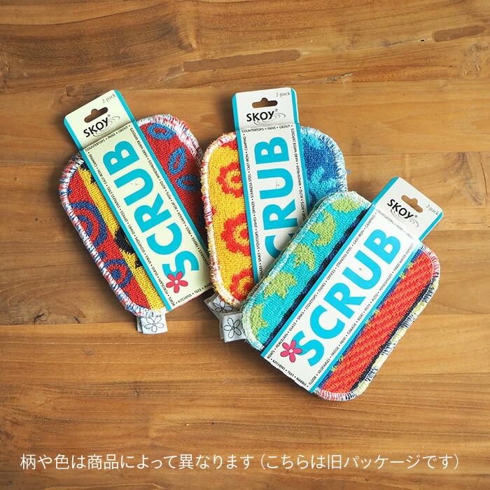 【スコイ買替え応援CP 10%OFF 7/31まで】【いろはに千鳥でご紹介！】スコイ　スクラブ　2枚セット　天然コットンたわし　ミックスカラー　/　Skoy