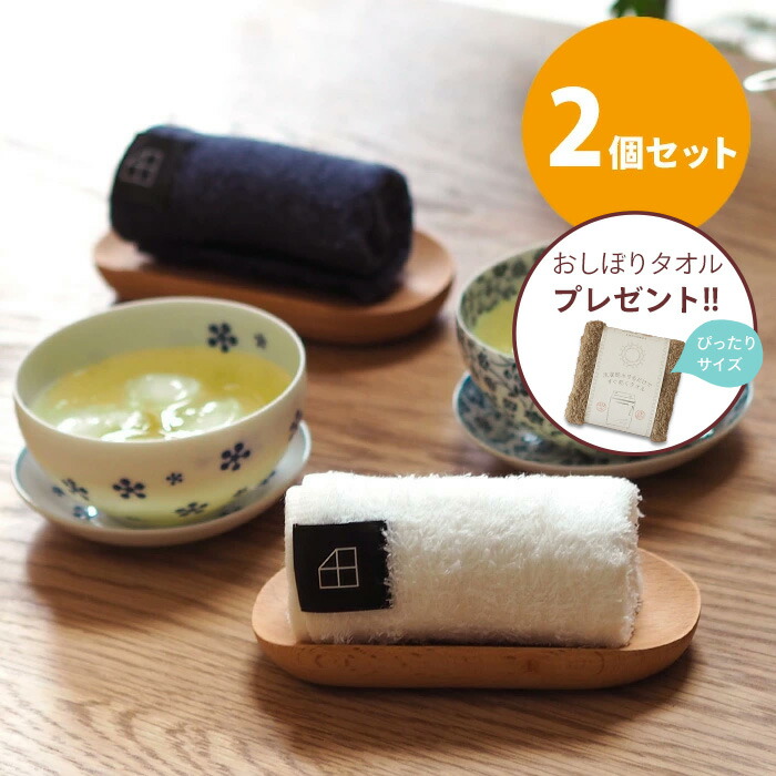 ■【プロキッチンオリジナル】【2個セット】スモールおしぼり置き　ブナ　/　PROKITCHEN