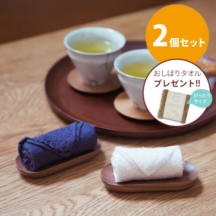■【プロキッチンオリジナル】【2個セット】スモールおしぼり置き　ウォールナット　/　PROKITCHEN