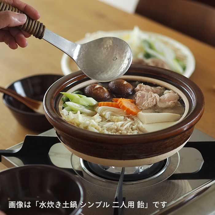 庄左エ門窯　水炊き土鍋　シンプル　二人用　抹茶