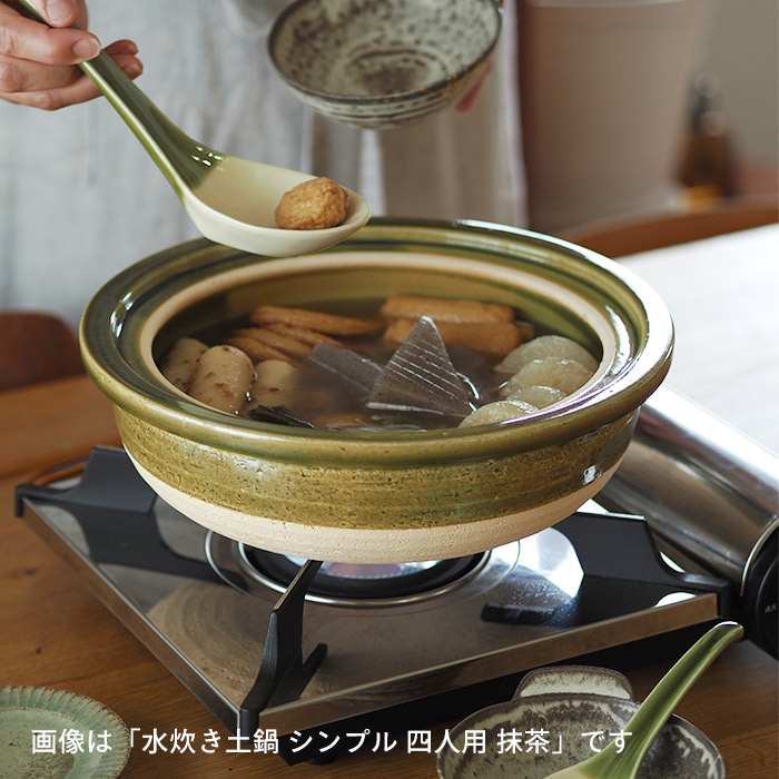 庄左エ門窯　水炊き土鍋　シンプル　四人用　飴