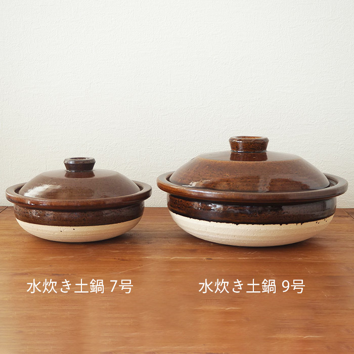 庄左エ門窯　水炊き土鍋　シンプル　二人用　飴