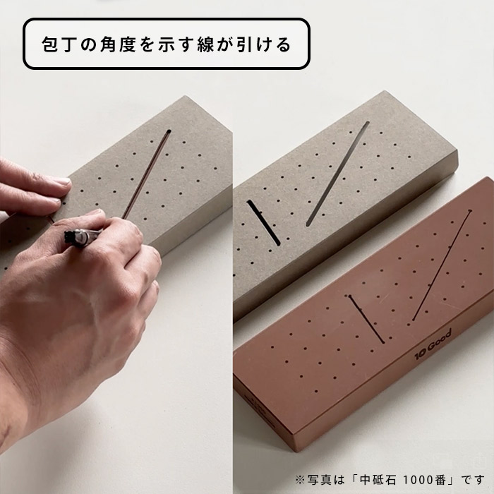 10Good　中砥石　1000番