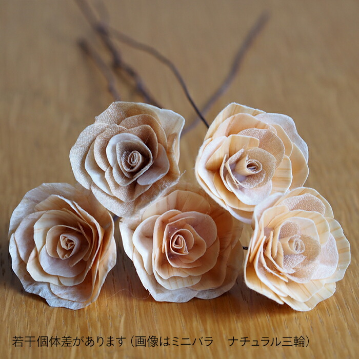 【母の日プライス10%OFF】木のお花　かなばフラワー　ミニバラ　ナチュラル三輪　/　土佐草木花