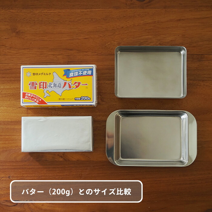 ヴァイス　バターケース　ステンレス蓋　M　/　WEIS
