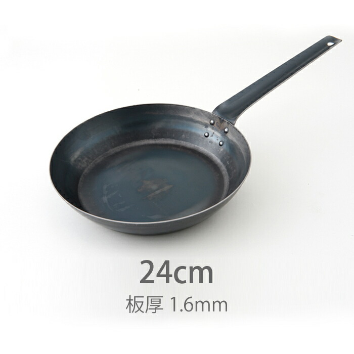 【公式】山田工業所　鉄打出【フライパン】　（1.6mm）　24cm