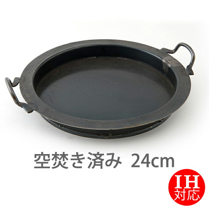 【公式】IH対応　山田工業所　【餃子鍋】　24cm　空焚き済み