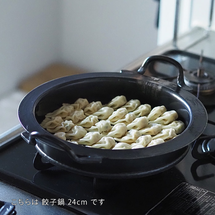 【公式】山田工業所　餃子鍋　27cm　空焚き済　IH対応