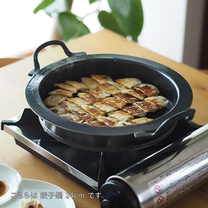 【公式】山田工業所　餃子鍋　27cm　空焚き済　IH対応