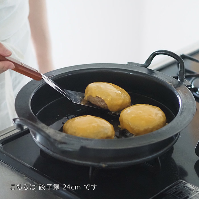 【公式】山田工業所　餃子鍋　27cm　空焚き済　IH対応