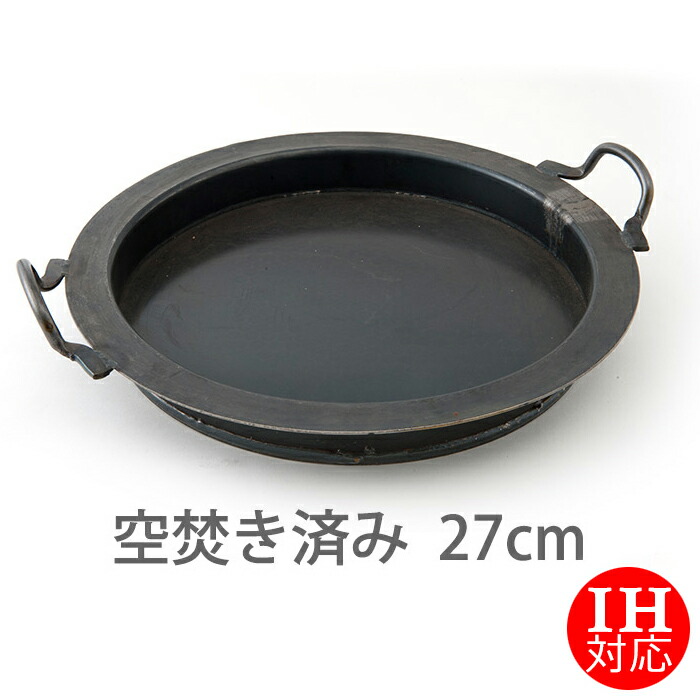 【公式】IH対応　山田工業所　【餃子鍋】　27cm　空焚き済み