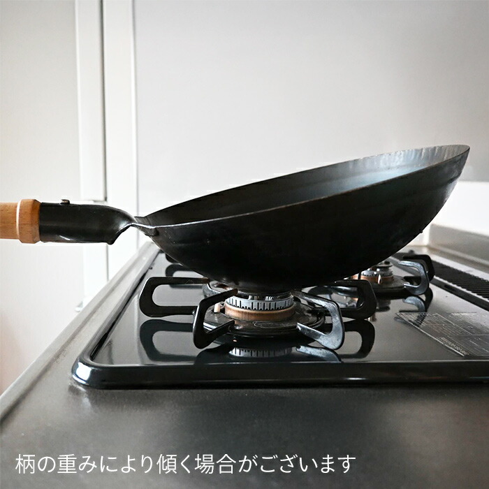 【公式】山田工業所　鉄打出【木柄】片手中華鍋　（1.6mm）　30cm　空焚き済み