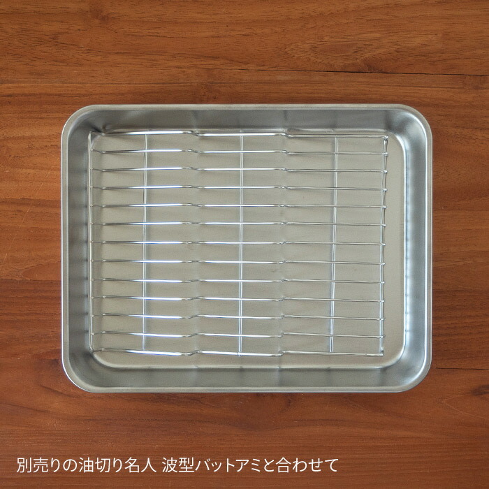 【ご予約：1月中旬以降配送予定】ヨシカワ　ステンレス浅型　角バット　15取（ツヤ消し仕上）