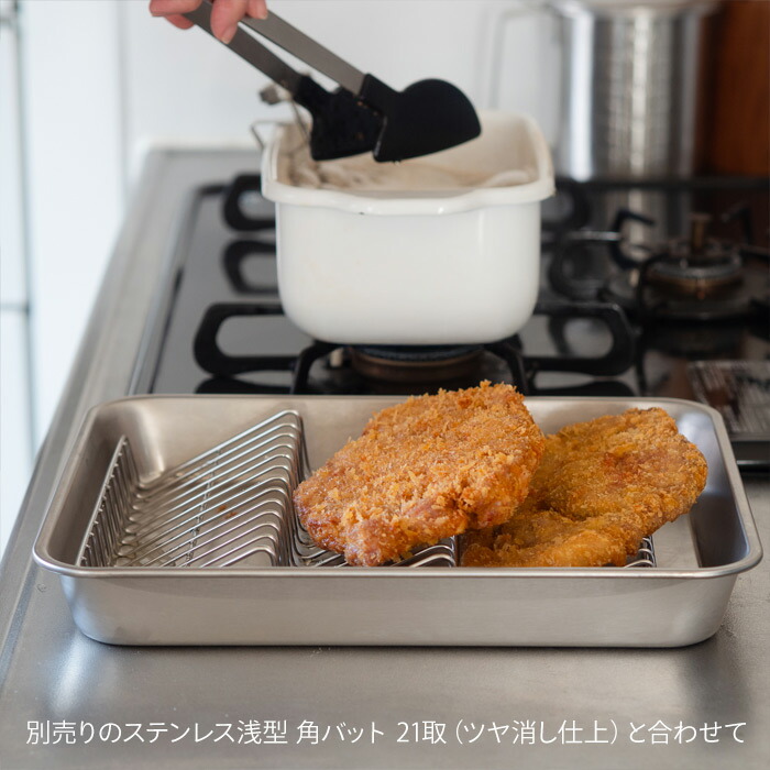 【予約限定　スコイプレゼント！　1月中旬以降配送予定】ヨシカワ　油切り名人　波型バットアミ　15取