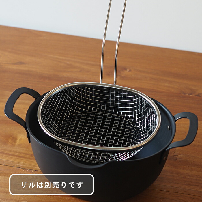 ヨシカワ　アイカタ　鉄製　揚げ鍋　/　aikata