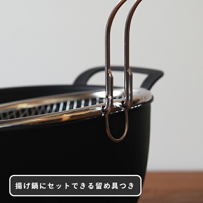 ヨシカワ　アイカタ　ステンレス揚げザル　/　aikata