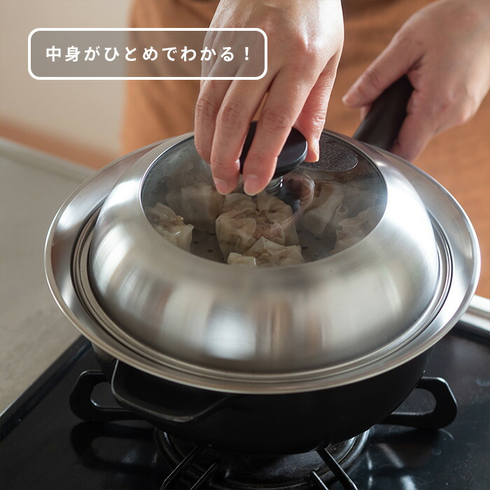 ヨシカワ　見える！フライパン用蒸し器　20～22cm用