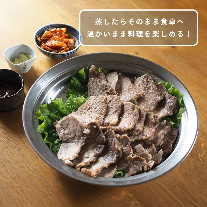 ヨシカワ　見える！フライパン用蒸し器　24～26cm用