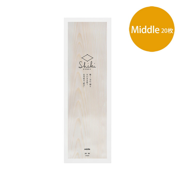 信州経木Shiki　Middle　20枚　/　やまとわ