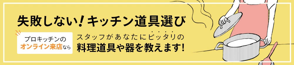 オンライン相談窓口のご案内