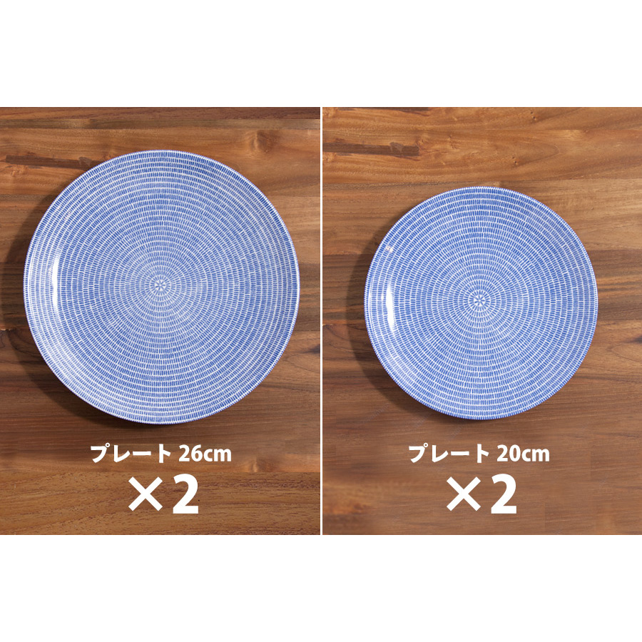 ■【4枚セット】【限定】アラビア 24h アベック プレート 20cm&26cm ブルー / ARABIA 24h Avec