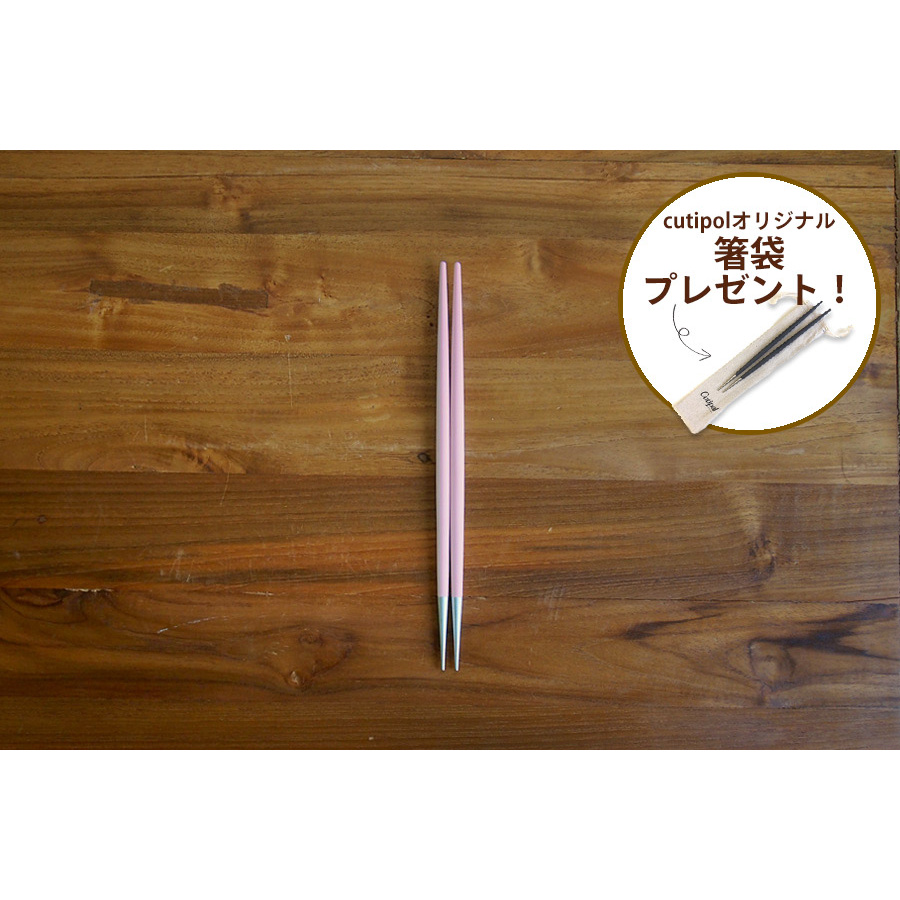 【箸袋プレゼント!】クチポール ゴア・ピンク チョップスティック / Cutipol GOA-Pink