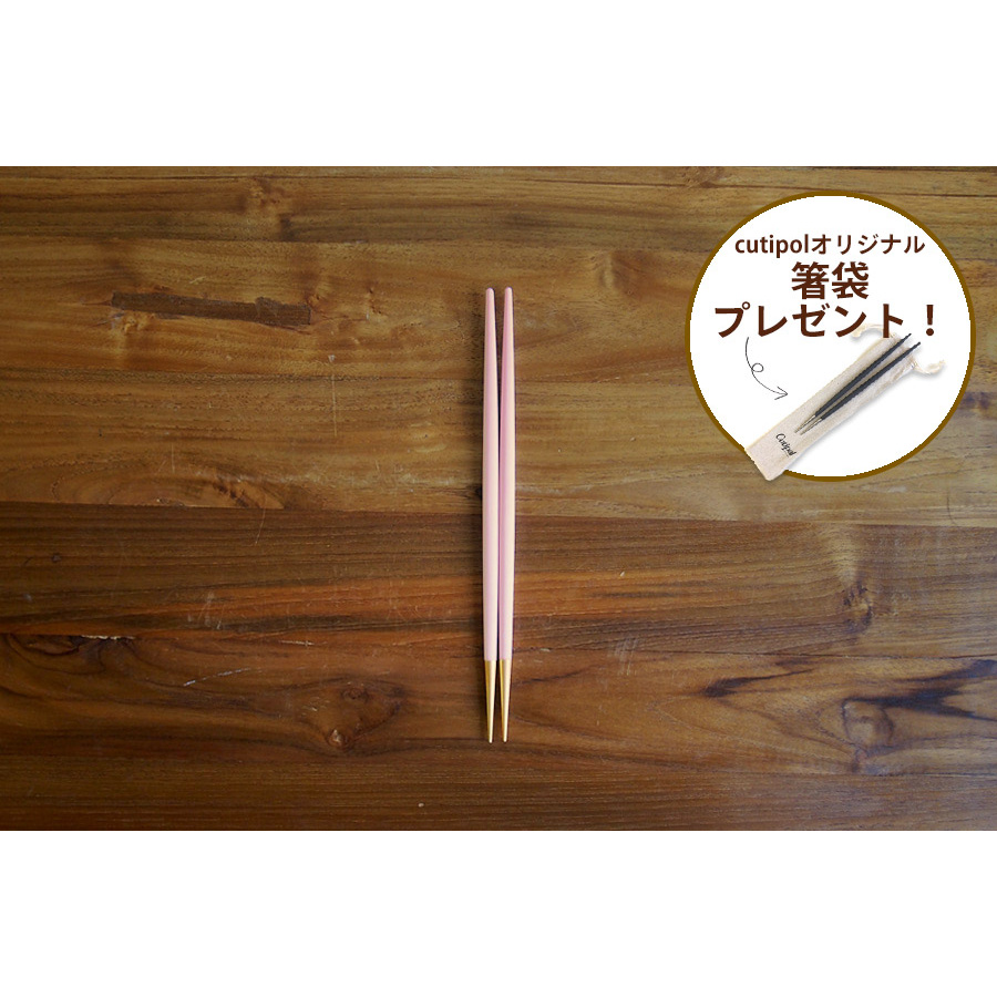 【箸袋プレゼント!】クチポール ゴア・ピンク マットゴールド チョップスティック / Cutipol GOA-PinkMattGold