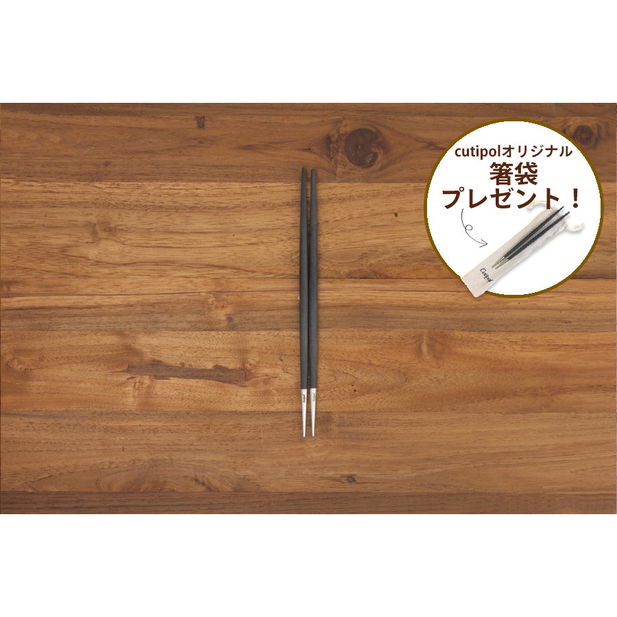 【箸袋プレゼント!】クチポール ゴア チョップスティック / Cutipol GOA