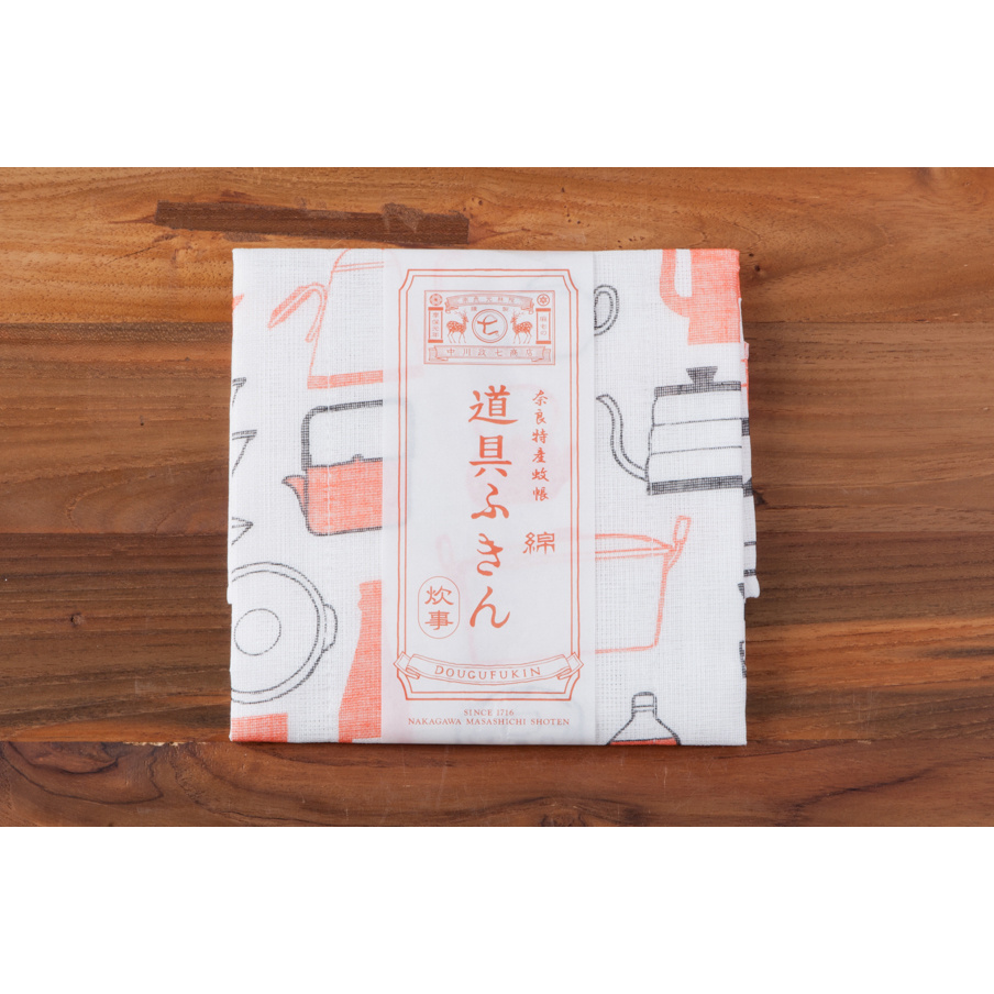 中川政七商店 道具ふきん 炊事