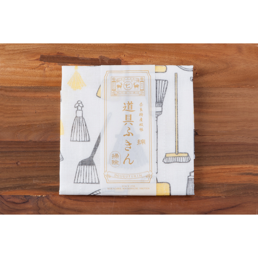 中川政七商店 道具ふきん 掃除