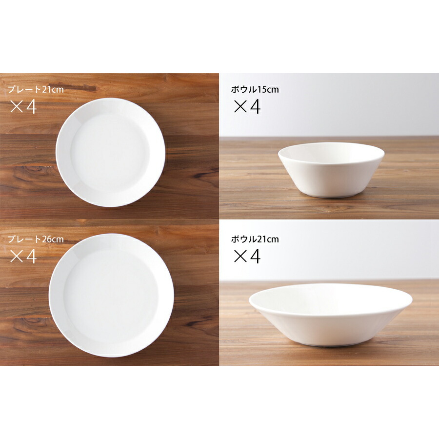 イッタラ ティーマ スターターセット 4種×各4枚 16PCS ホワイト / iittala TEEMA ※
