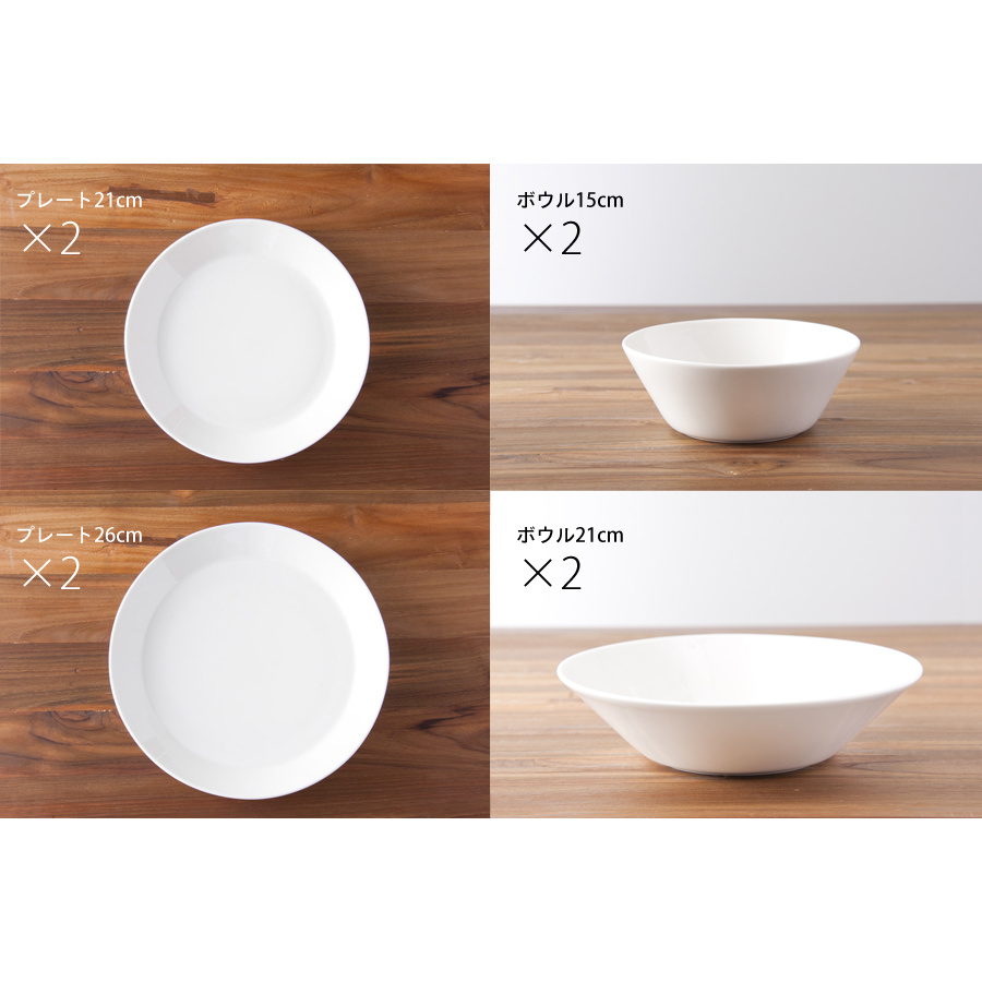 イッタラ ティーマ スターターセット 8PCS ホワイト / iittala TEEMA