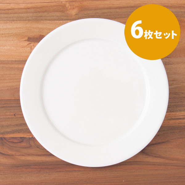 ■【6枚セット】イッタラ エゴ プレート25cm / iittala Ego【DC5】