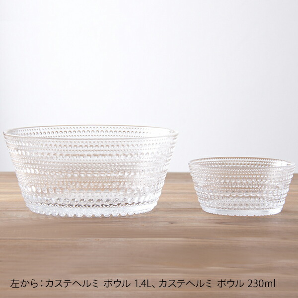 Iittala Kastehelmi イッタラ カステヘルミ ボウル 230ml クリア 食器と料理道具の専門店 プロキッチン