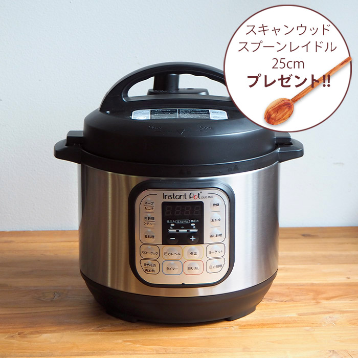 Instant Pot 木のレイドルプレゼント インスタントポット デュオ ミニ 3 0l 食器と料理道具の専門店 プロキッチン