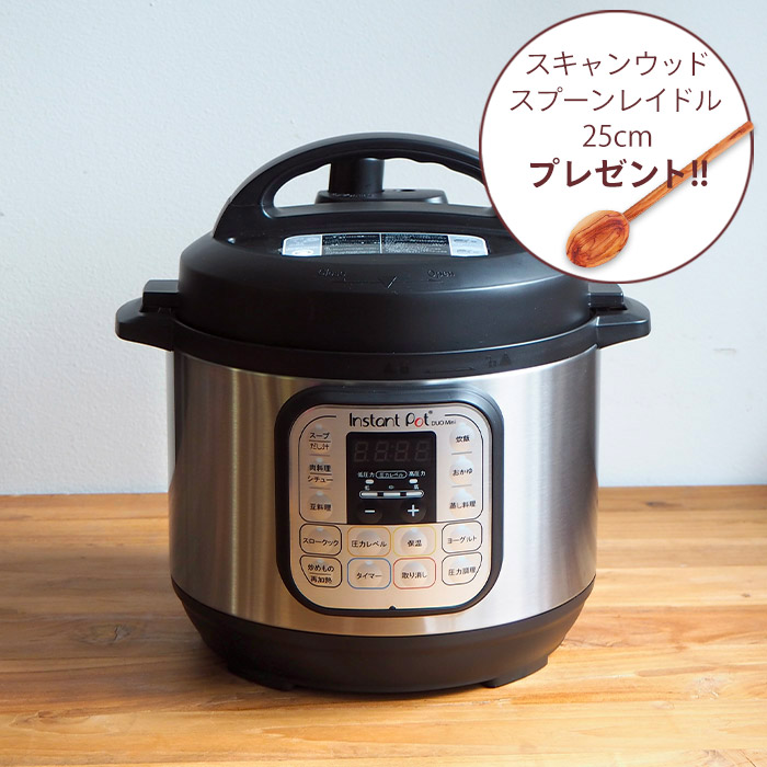 【取扱終了0720】■【木のレイドルプレゼント】インスタントポット　デュオ　ミニ　3.0L　/　Instant Pot