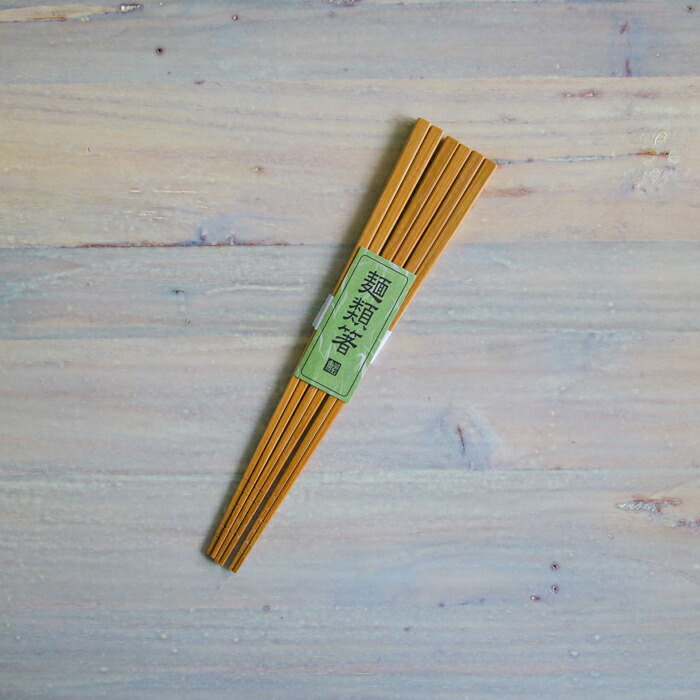 公長齋小菅 めんるい箸 3膳セット